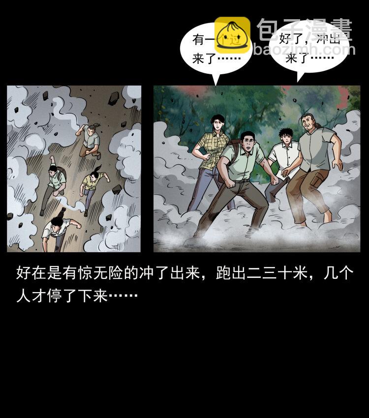 442 羽人现身45