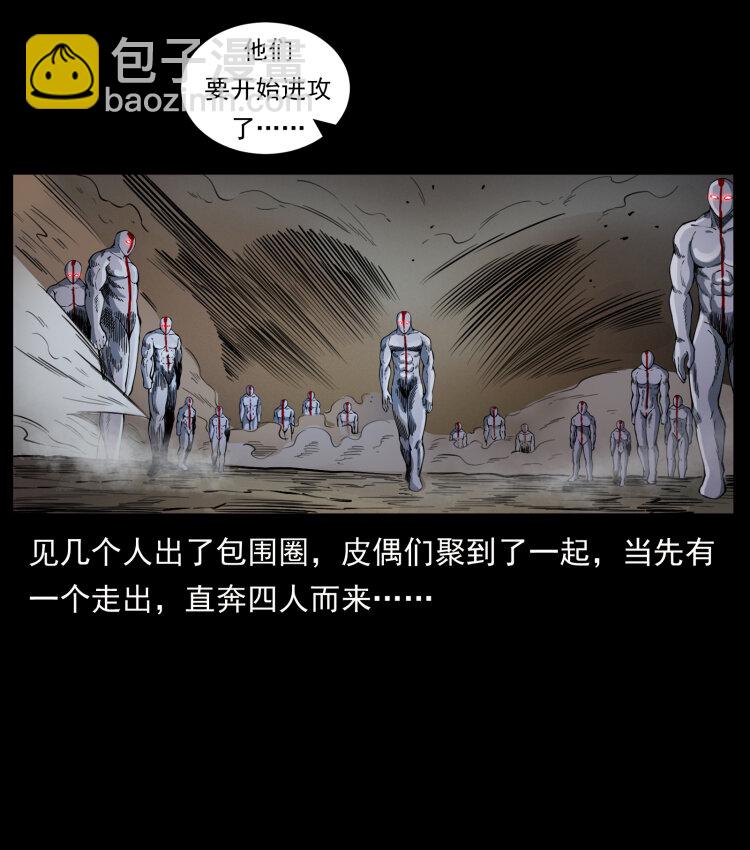442 羽人现身46