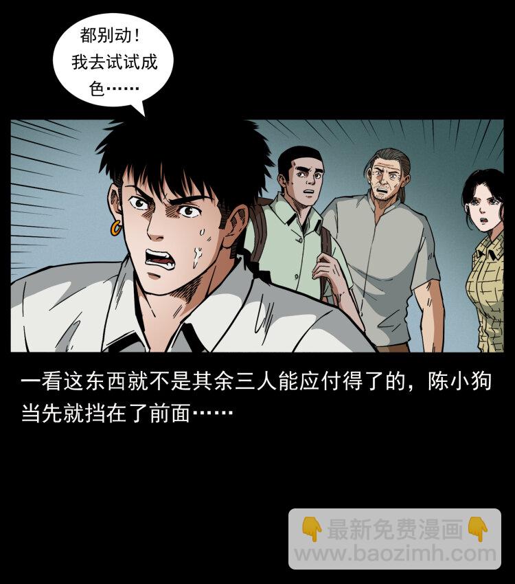 442 羽人现身48