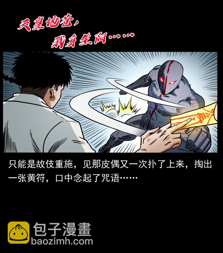 442 羽人现身58