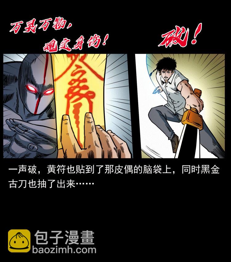 442 羽人现身59