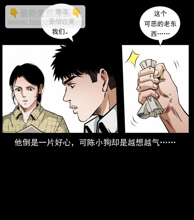 442 羽人现身6