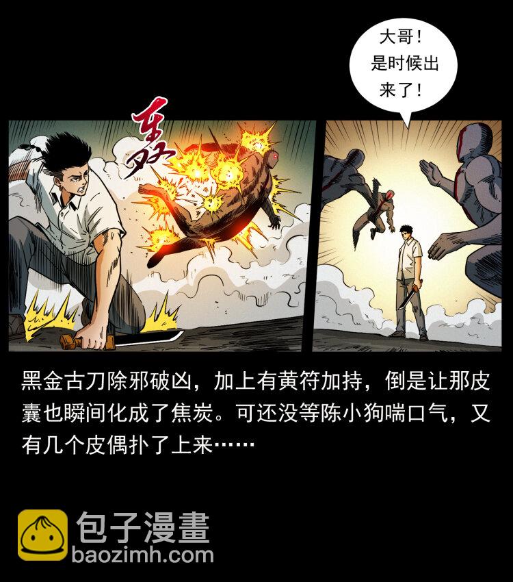 442 羽人现身61