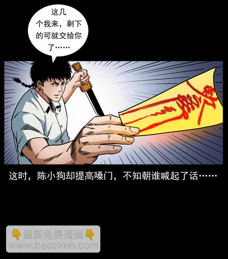 442 羽人现身62