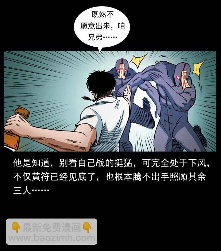 442 羽人现身63
