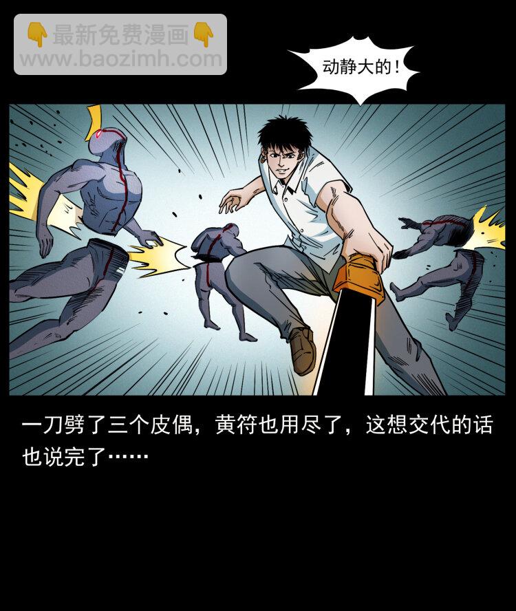 442 羽人现身65