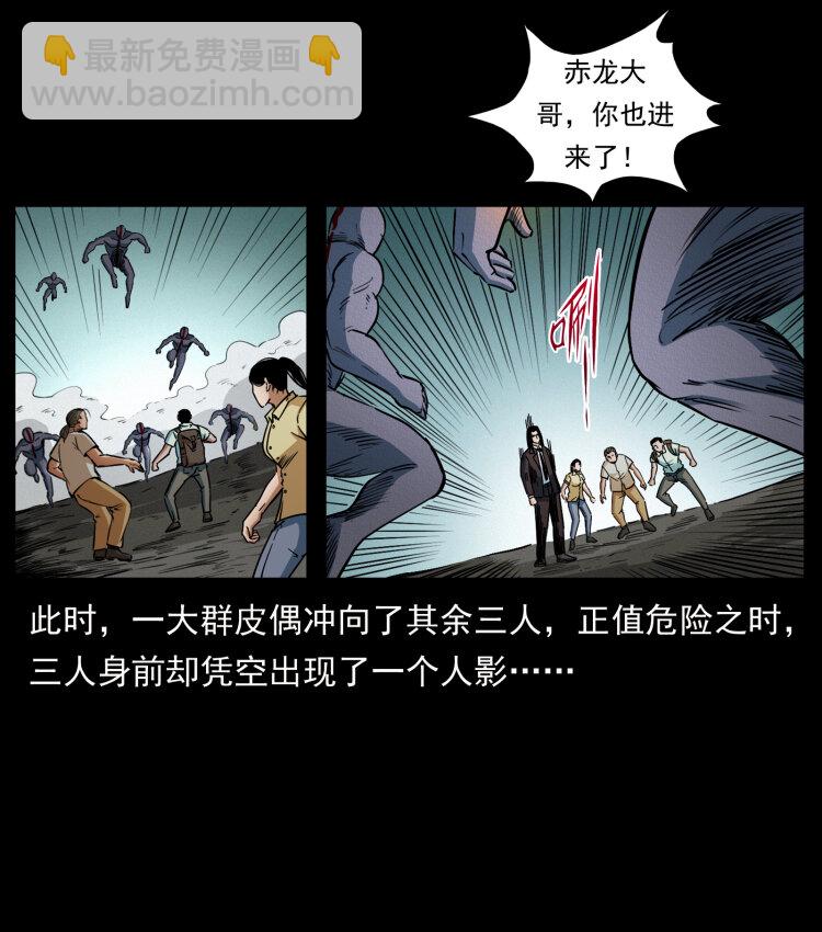 442 羽人现身66