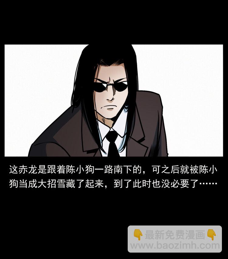 442 羽人现身68