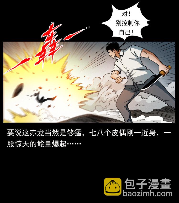 442 羽人现身69