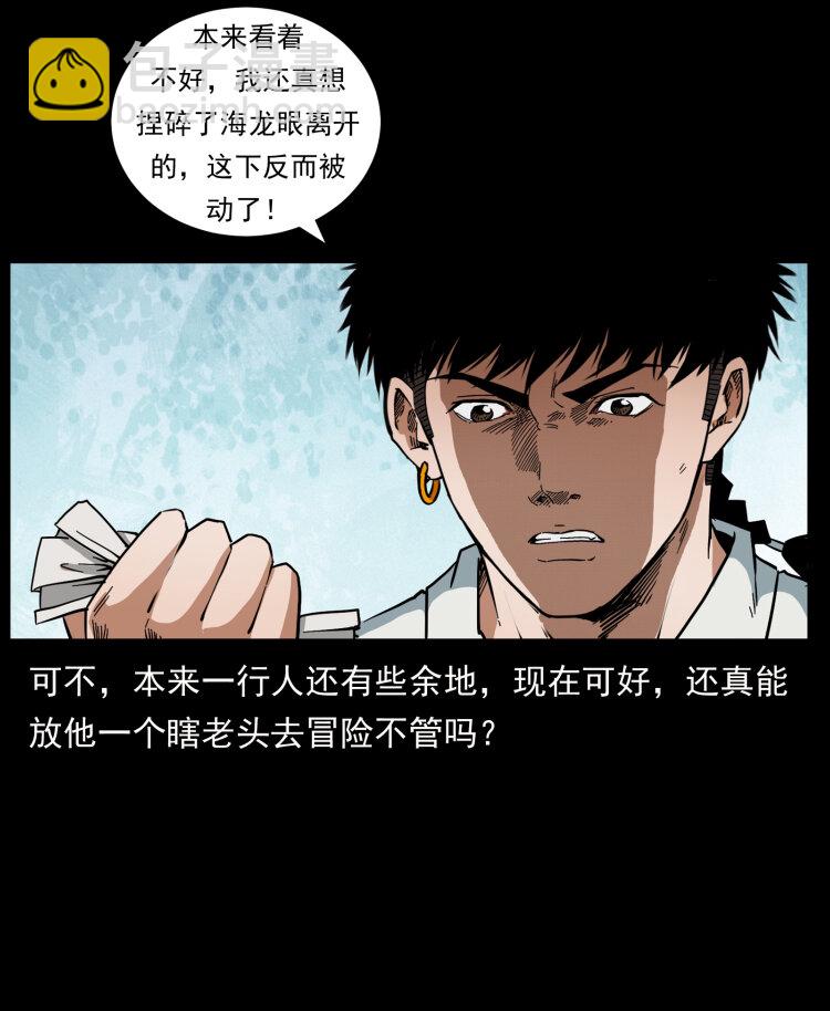 442 羽人现身7