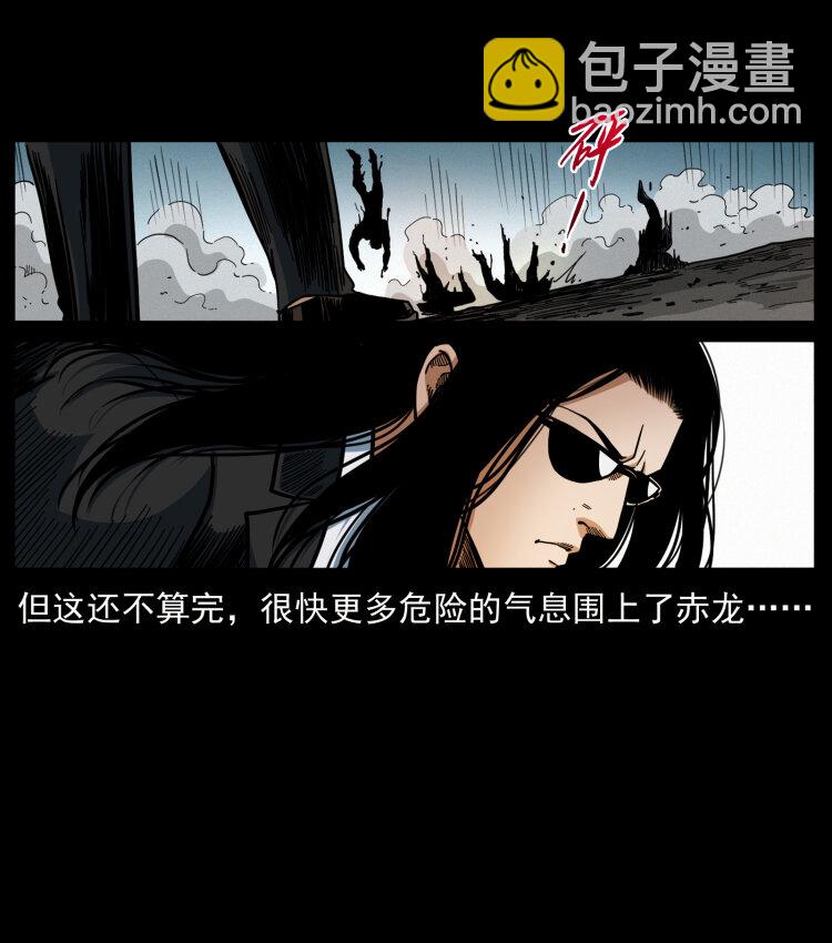442 羽人现身71