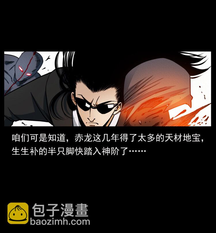 442 羽人现身73
