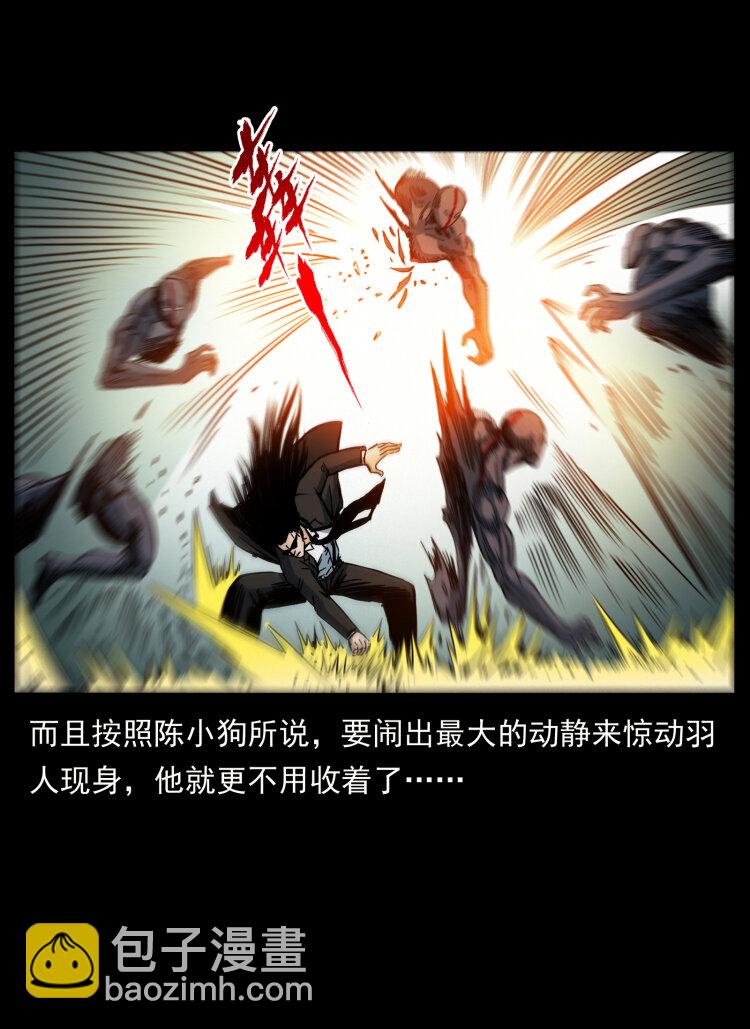 442 羽人现身75