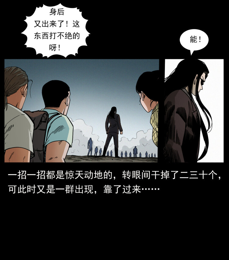 442 羽人现身76