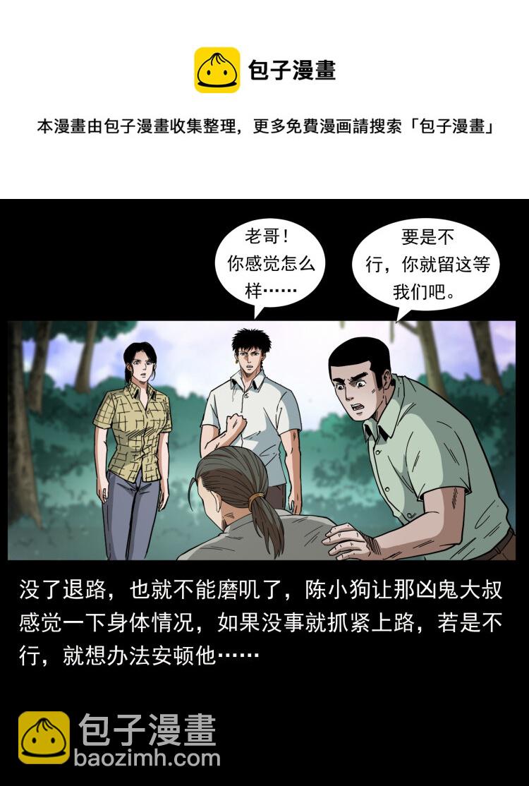 442 羽人现身8