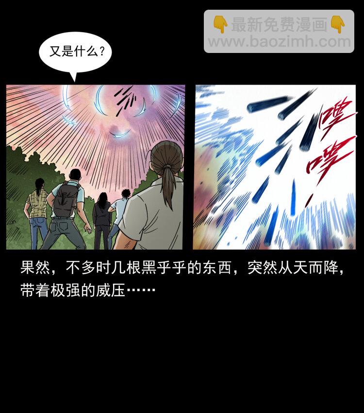 442 羽人现身82