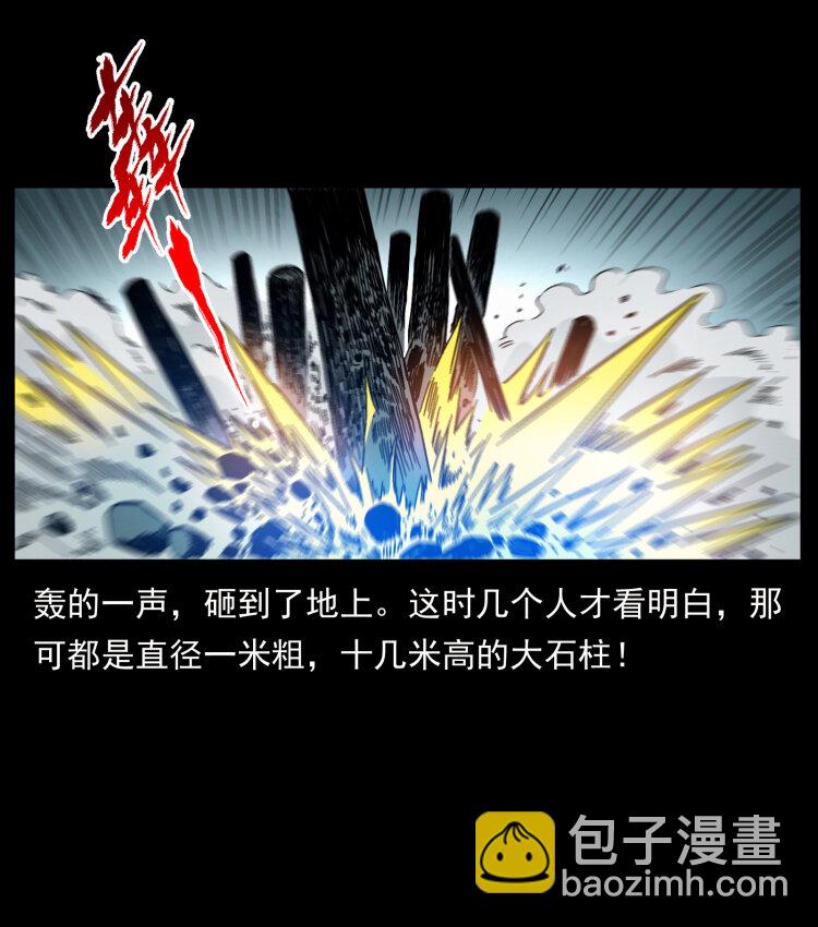 442 羽人现身83
