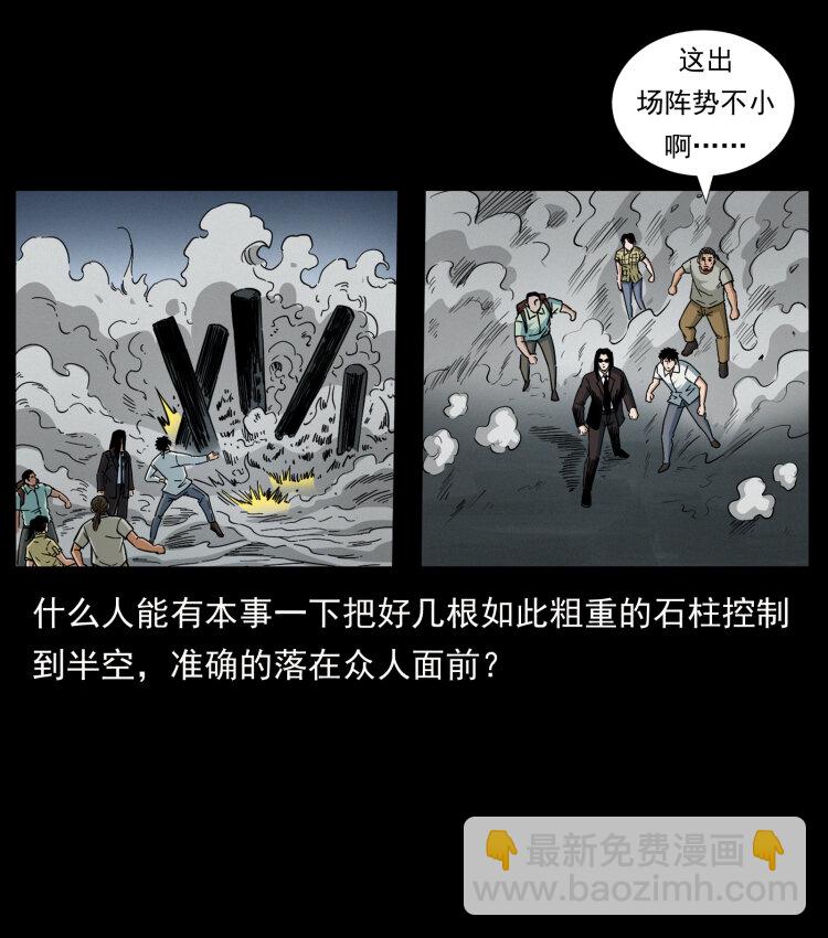442 羽人现身84