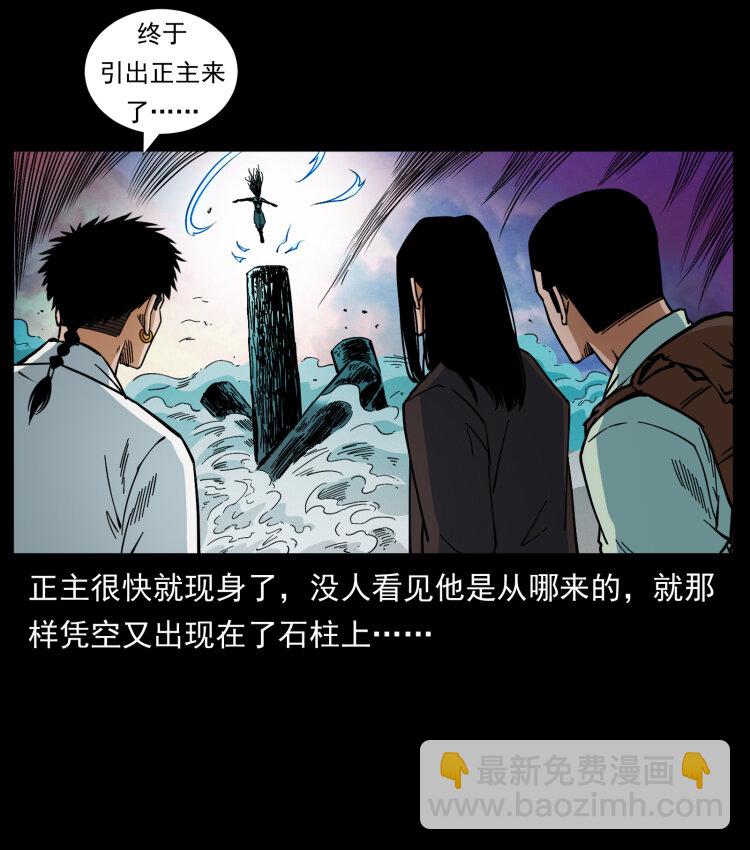 442 羽人现身85