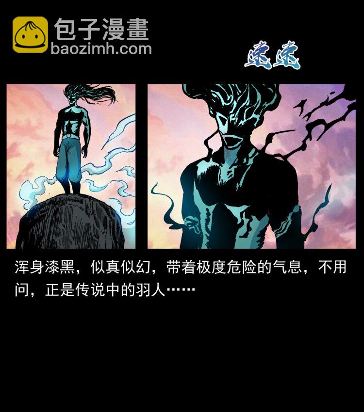 442 羽人现身86
