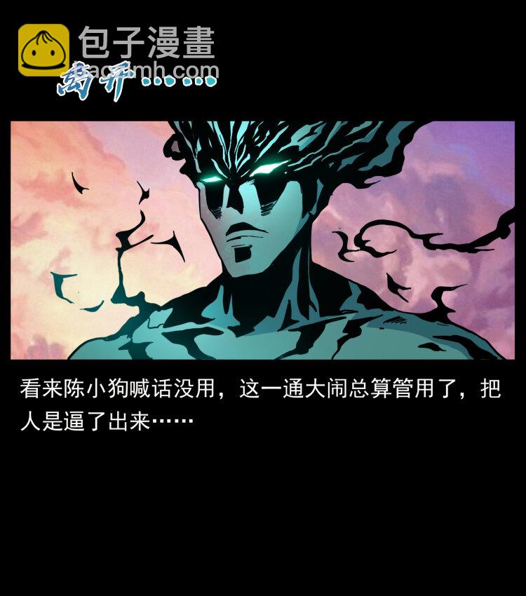442 羽人现身87