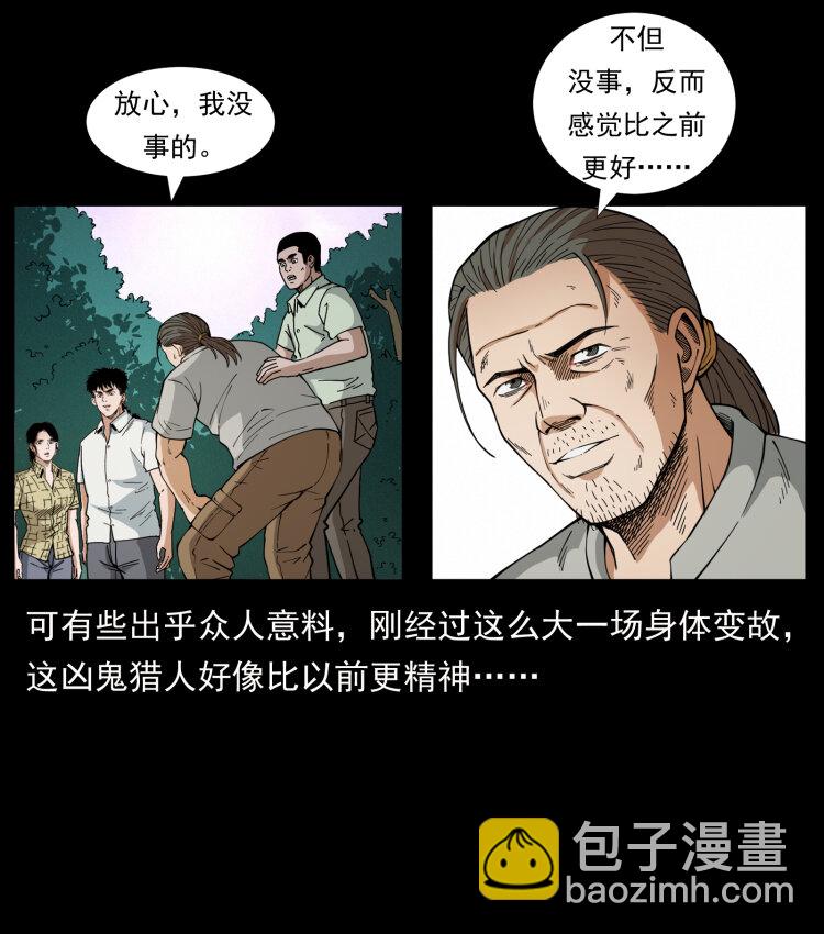 442 羽人现身9