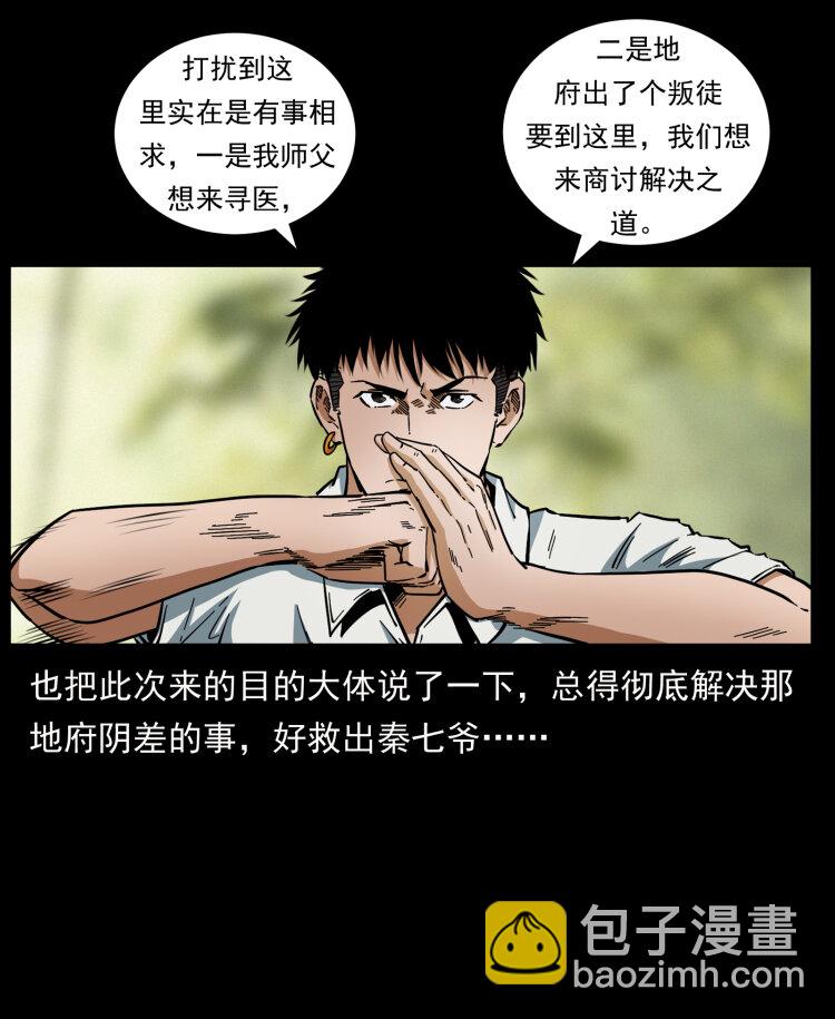 442 羽人现身90