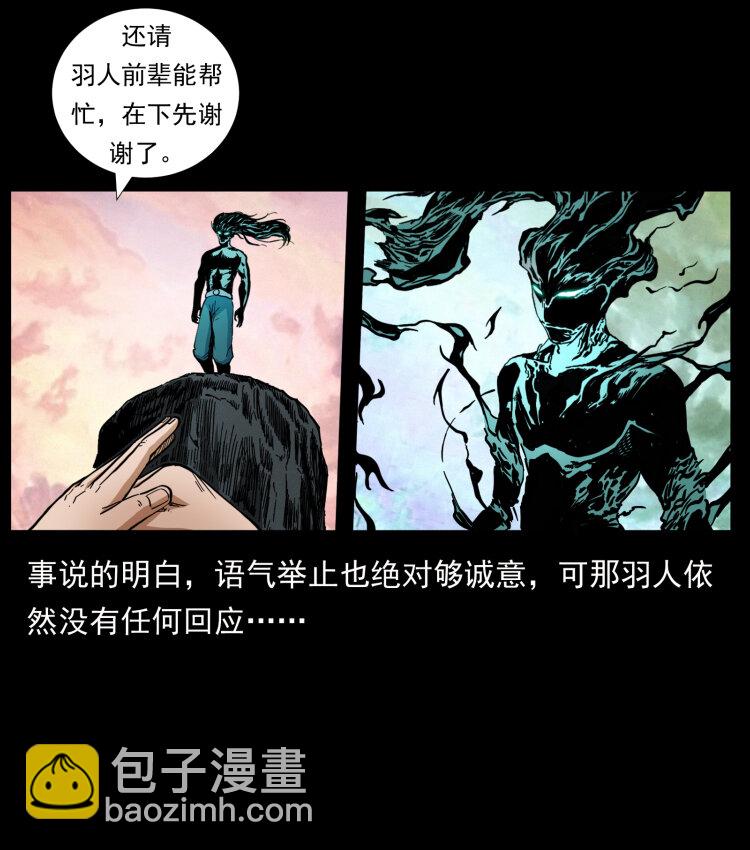 442 羽人现身91