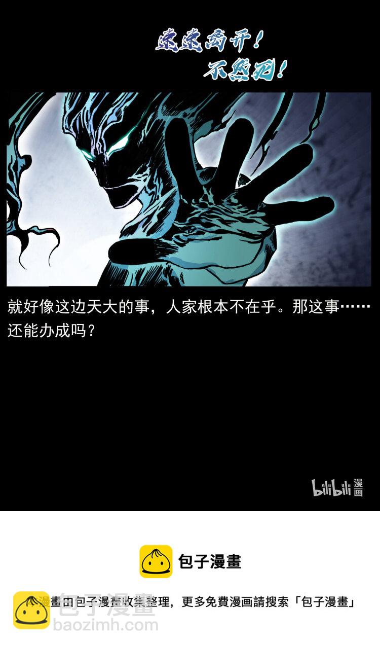 442 羽人现身92