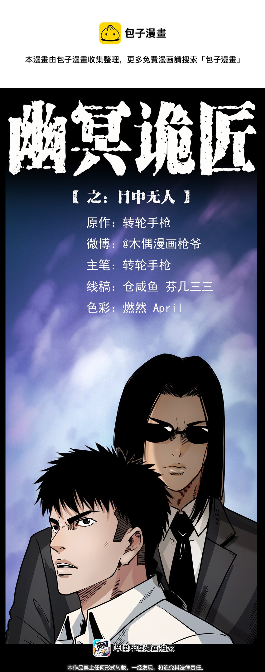 443 目中无人0
