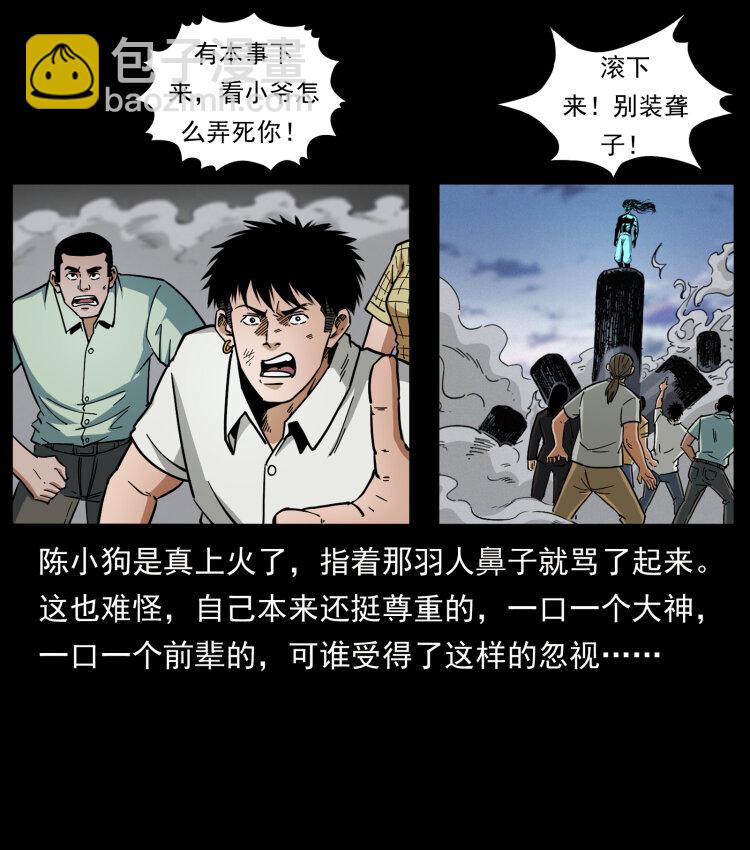 443 目中无人10