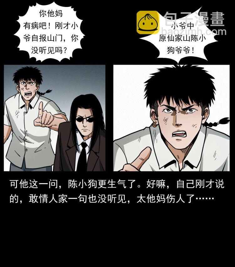 443 目中无人12