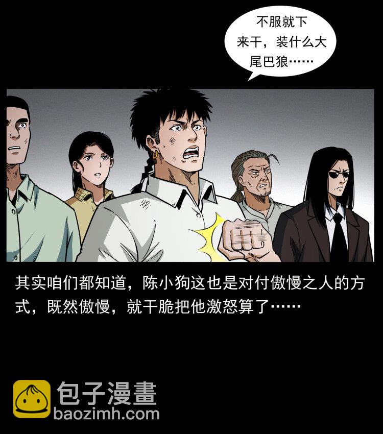 443 目中无人13