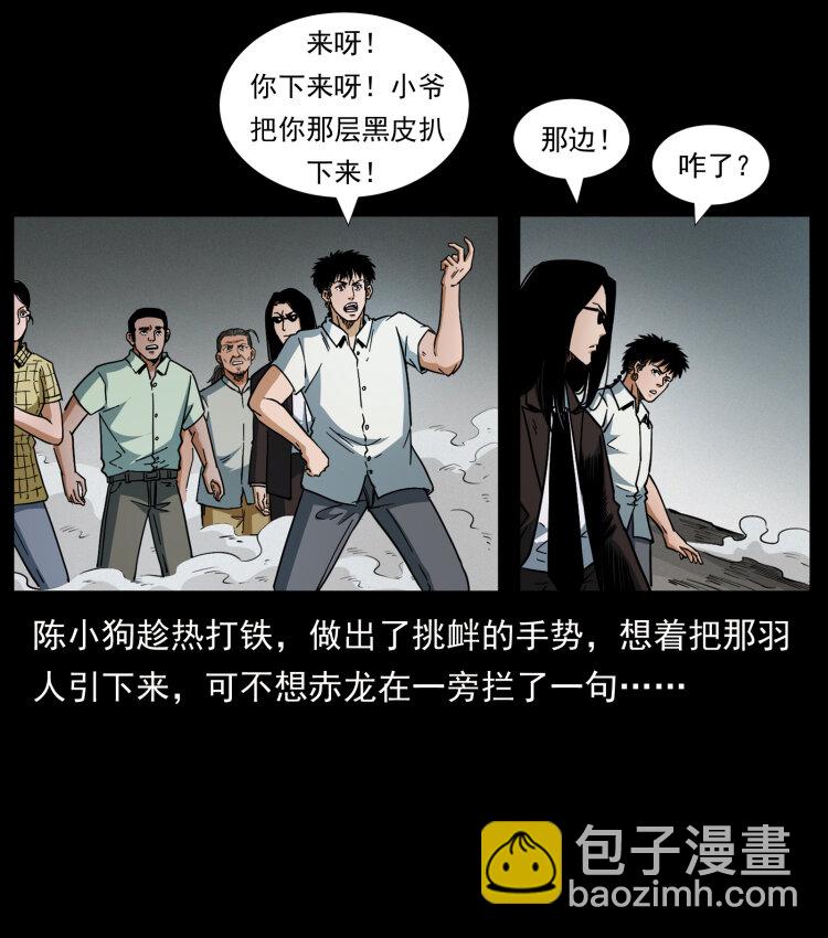 443 目中无人17