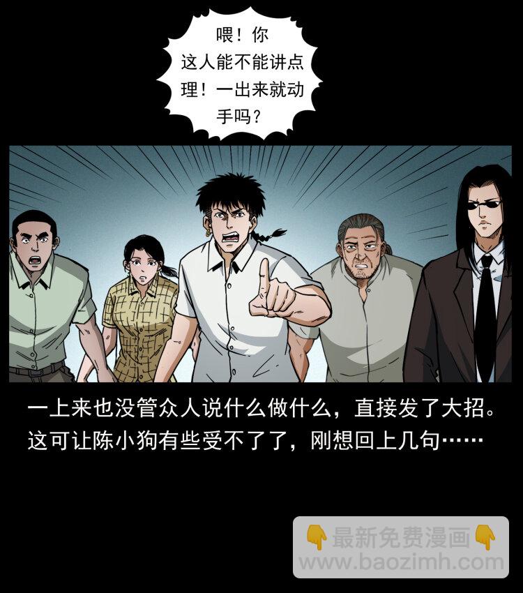 443 目中无人2