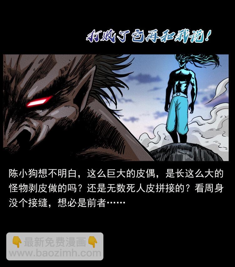 443 目中无人23