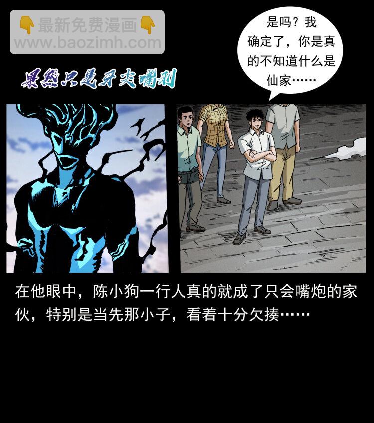 443 目中无人40