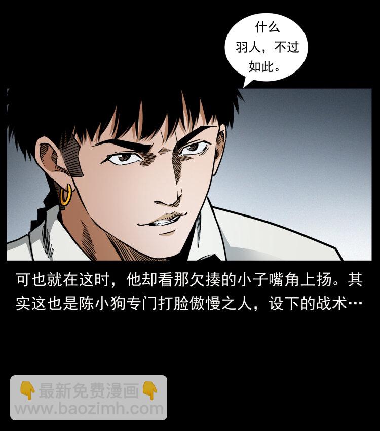 443 目中无人41
