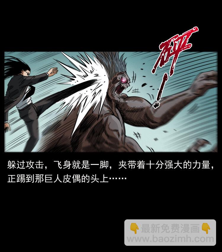 443 目中无人54