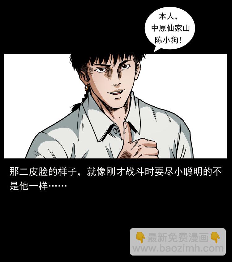 444 你是赵佗42