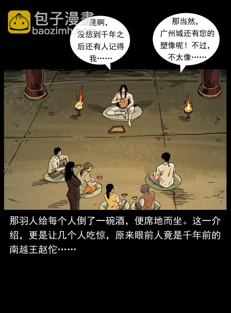 444 你是赵佗66