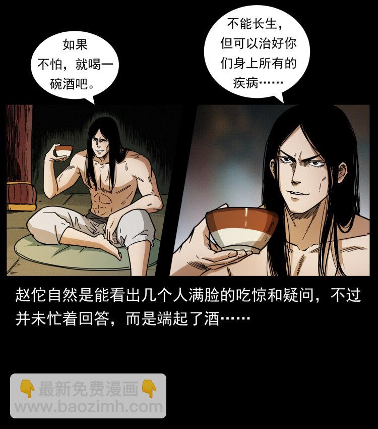 444 你是赵佗67