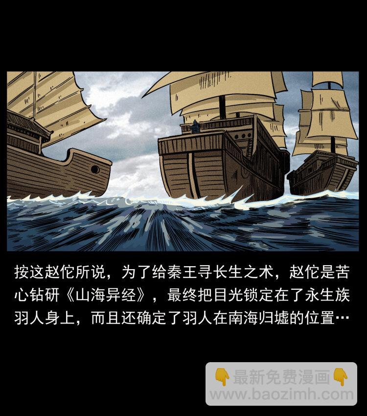 444 你是赵佗73