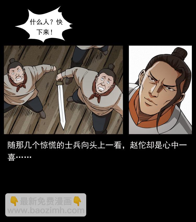 444 你是赵佗76