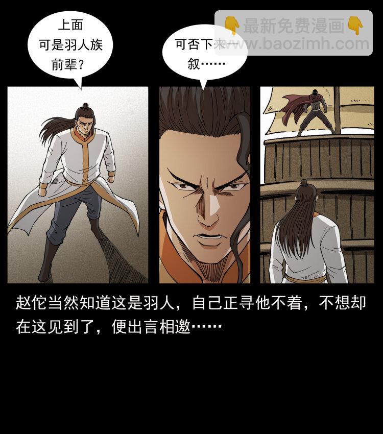 444 你是赵佗79
