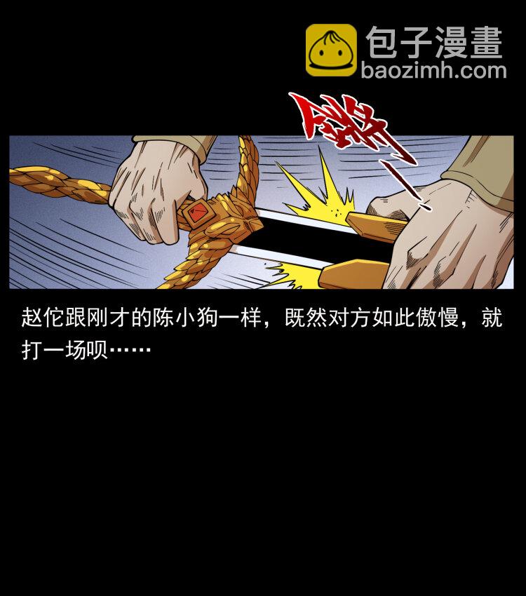 444 你是赵佗81