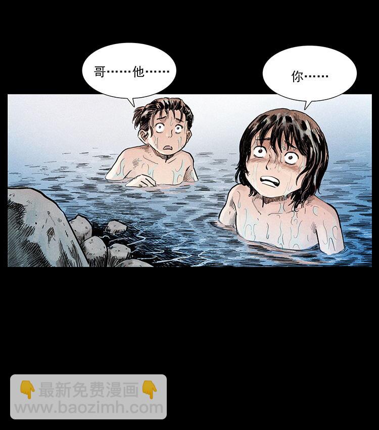 外传 洛生传1 猎妖11