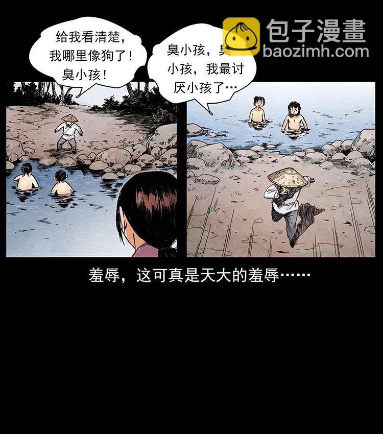 外传 洛生传1 猎妖14