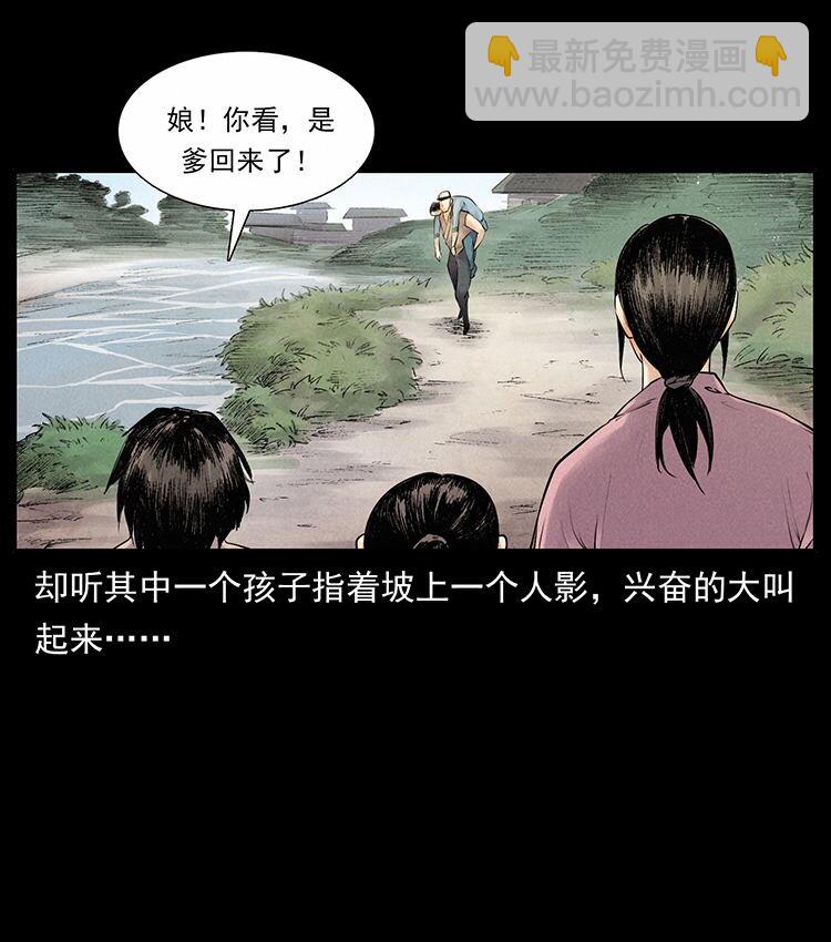 外传 洛生传1 猎妖23
