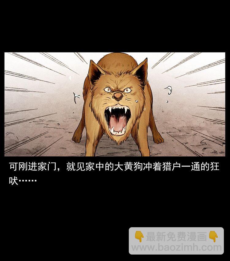 外传 洛生传1 猎妖26
